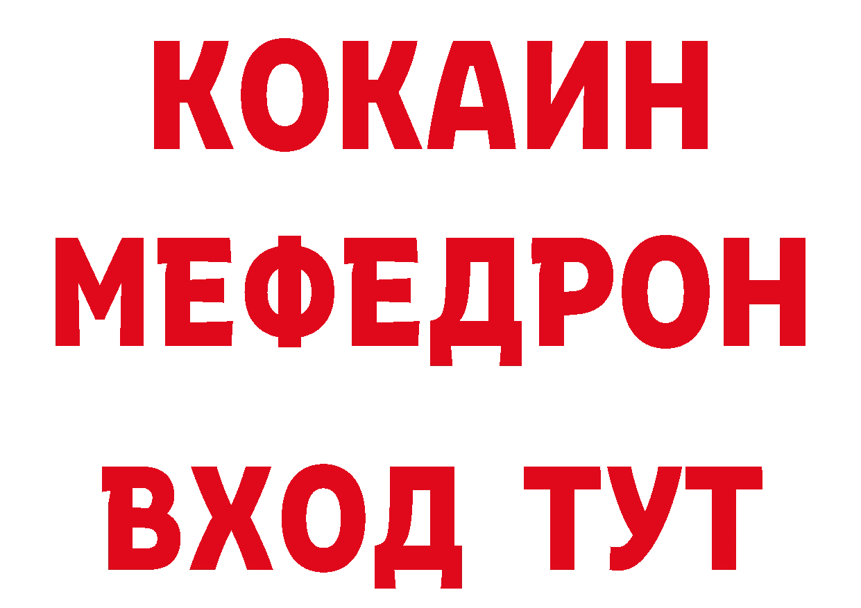 Где продают наркотики?  клад Зеленоградск