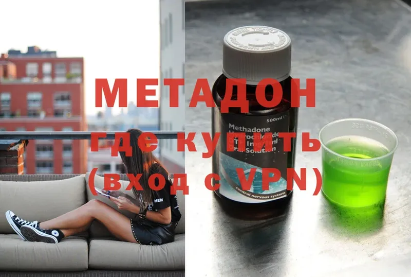 Метадон methadone  Зеленоградск 